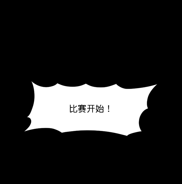 [第102话] Produce X 13（下）162