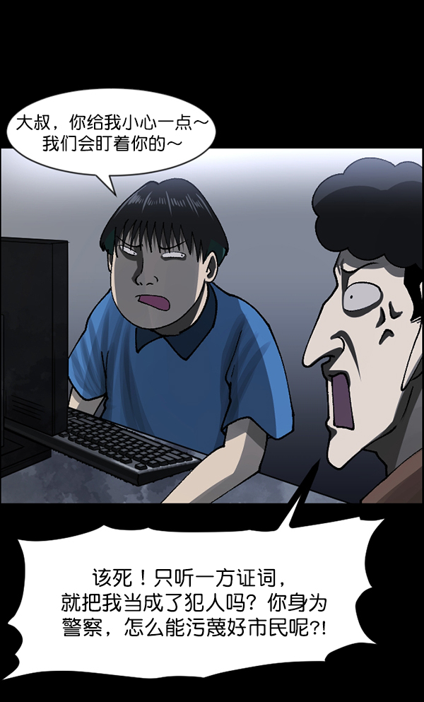 [第104话] 出租车司机（下）38