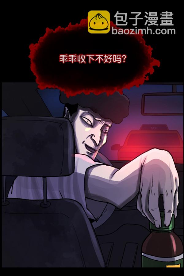 [第104话] 出租车司机（下）4