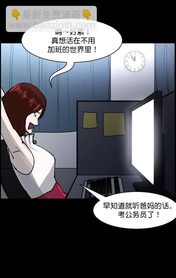 [第104话] 出租车司机（下）53