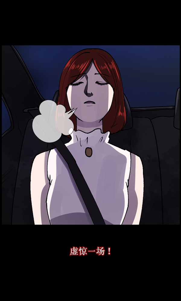 [第104话] 出租车司机（下）61