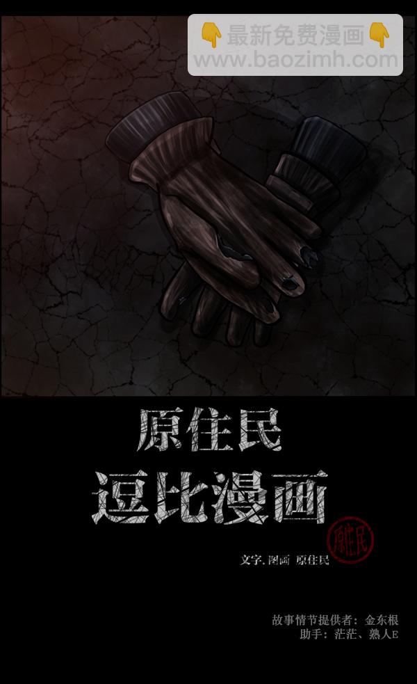 [第113话] Trauma Series21