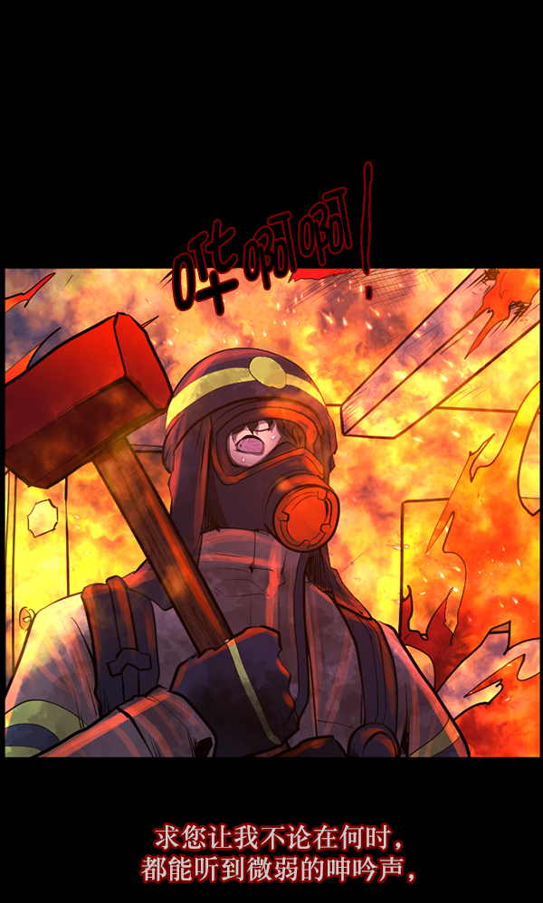 [第113话] Trauma Series2102