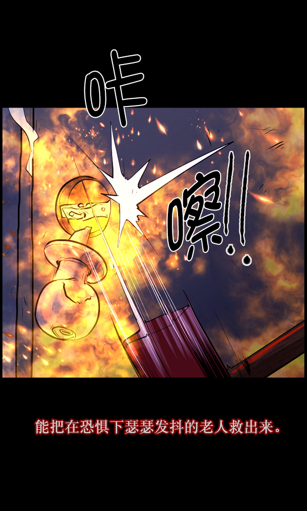[第113话] Trauma Series2105