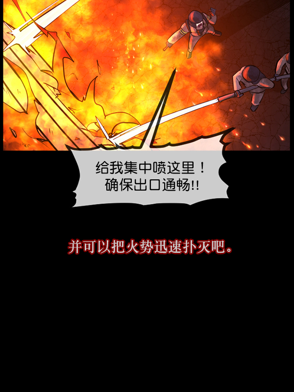 [第113话] Trauma Series2108