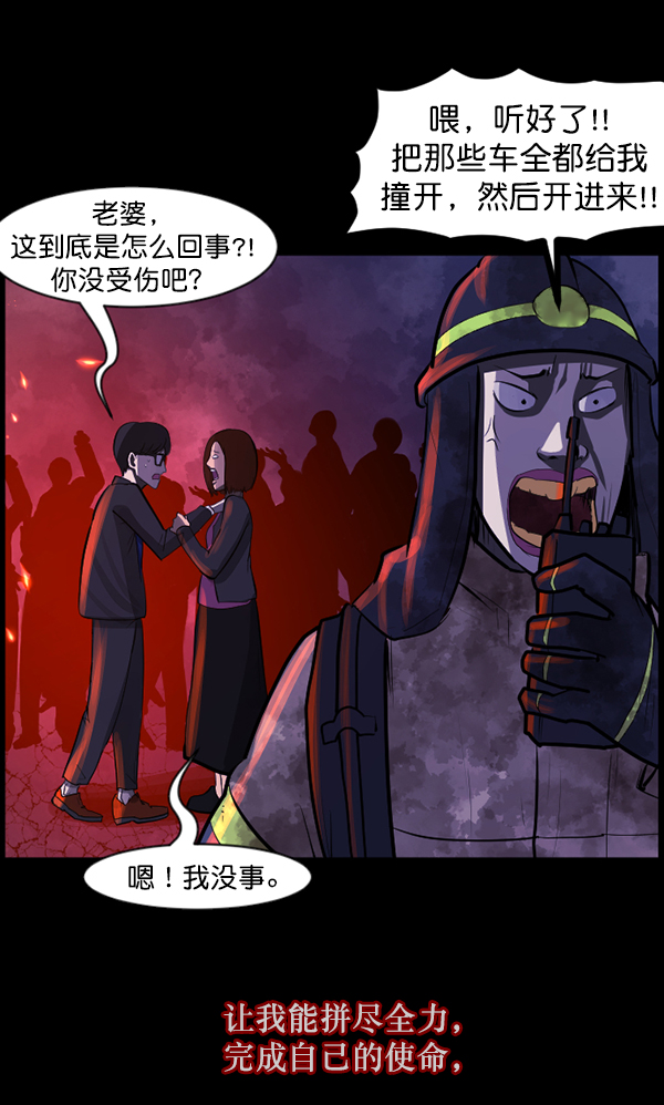 [第113话] Trauma Series2109