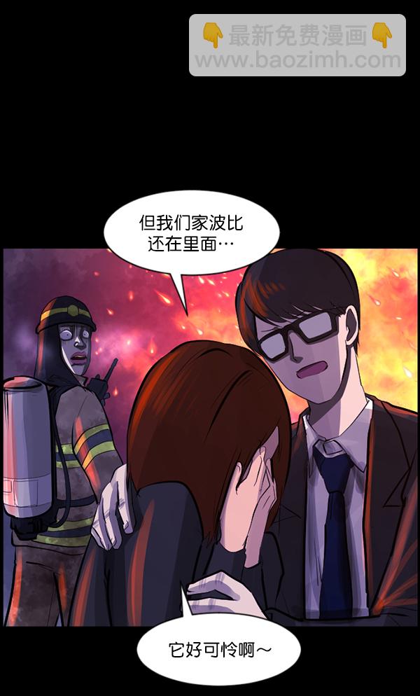[第113话] Trauma Series2110