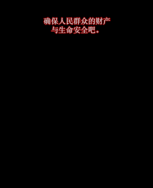 [第113话] Trauma Series2111