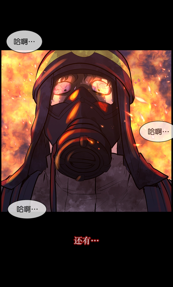 [第113话] Trauma Series2112