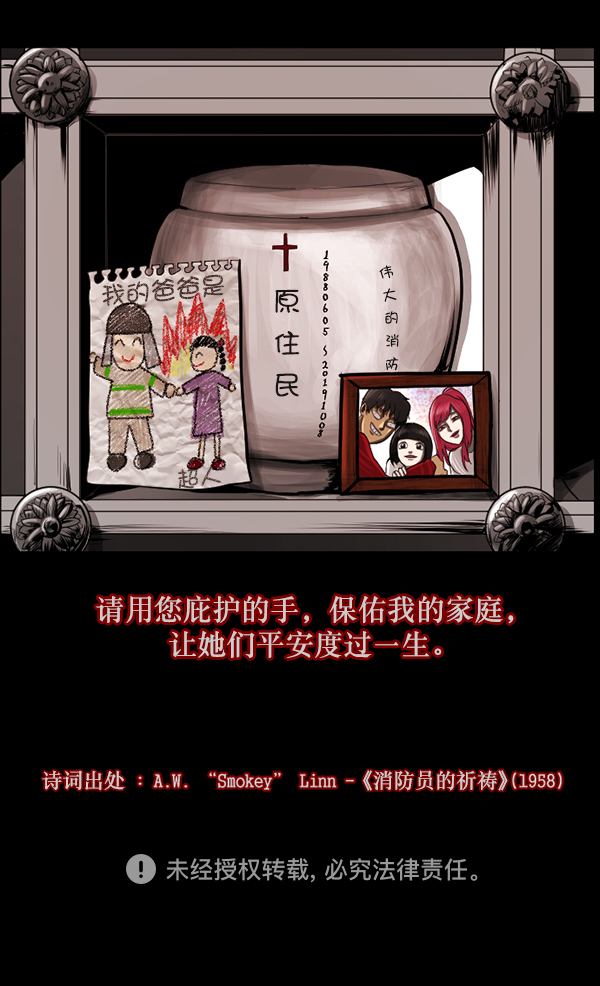 [第113话] Trauma Series2116