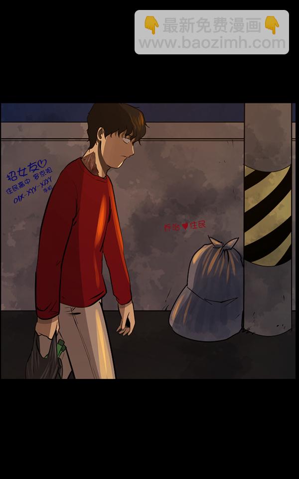 [第113话] Trauma Series227