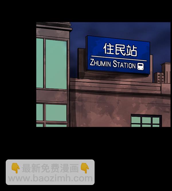 [第113话] Trauma Series23
