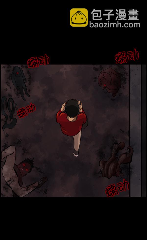 [第113话] Trauma Series231