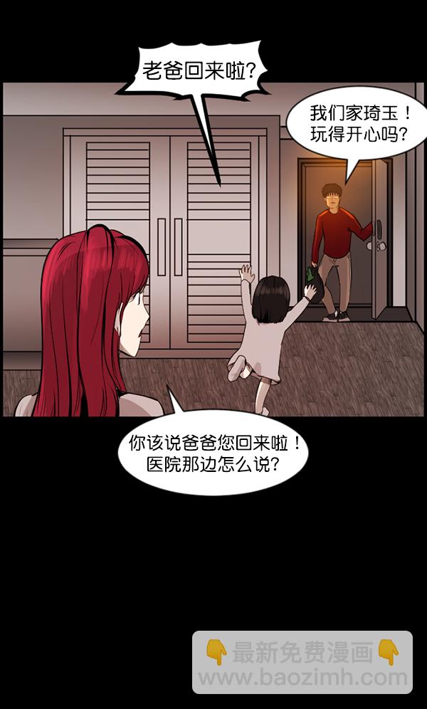 [第113话] Trauma Series237
