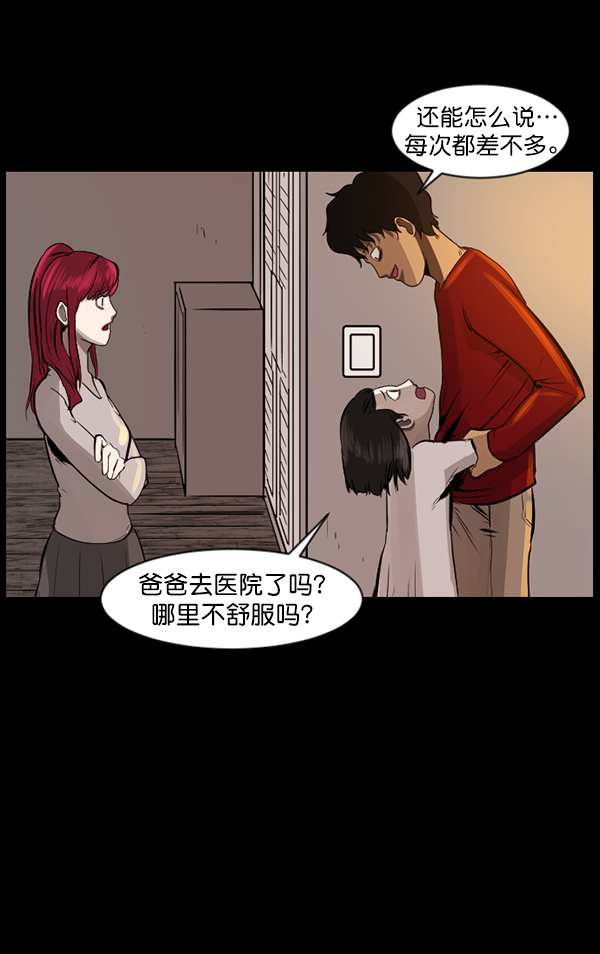 [第113话] Trauma Series238