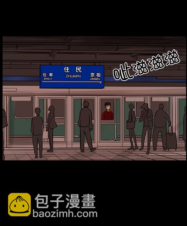 [第113话] Trauma Series24