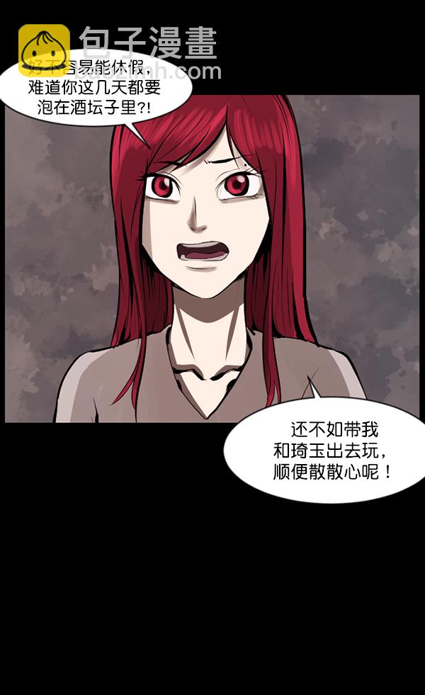 [第113话] Trauma Series240
