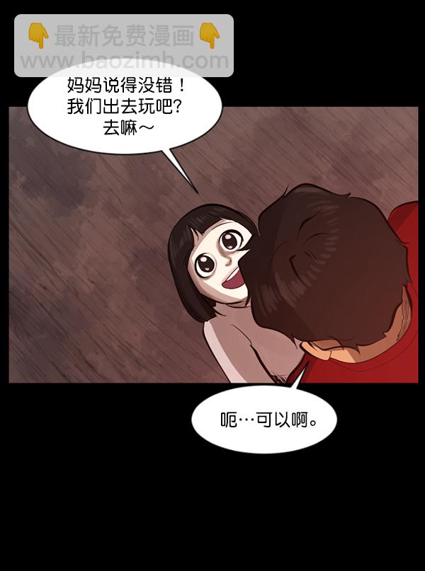 [第113话] Trauma Series241