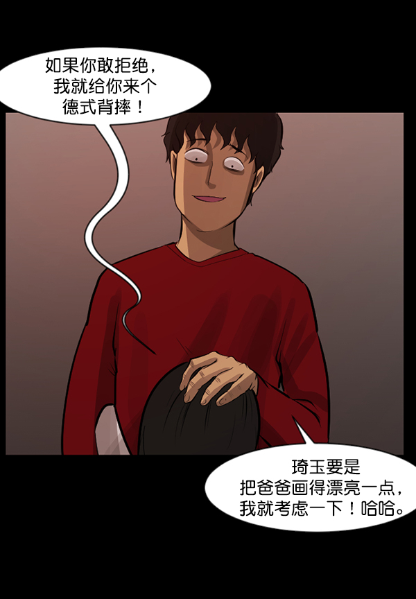 [第113话] Trauma Series242