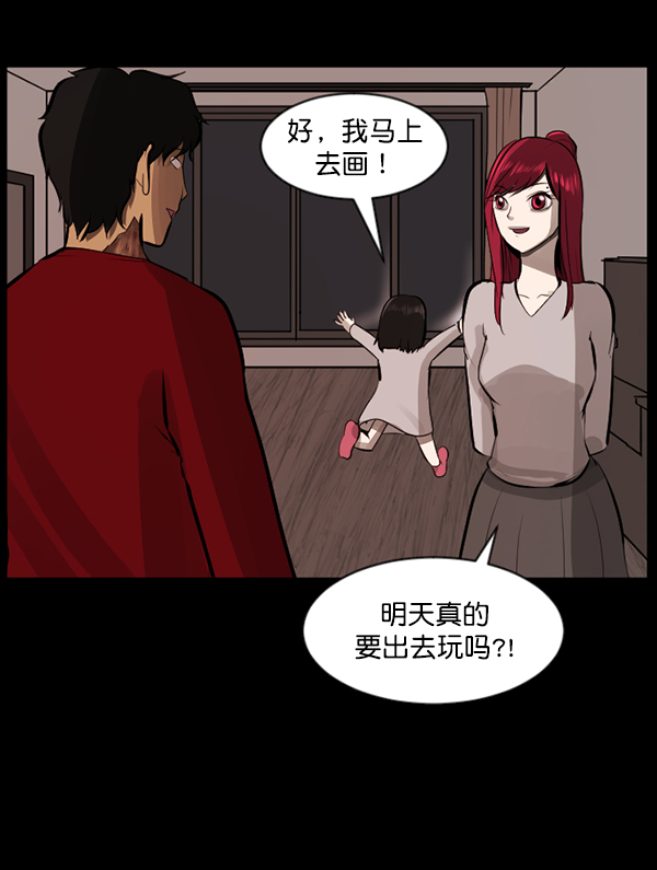 [第113话] Trauma Series243
