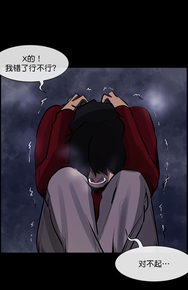 [第113话] Trauma Series260