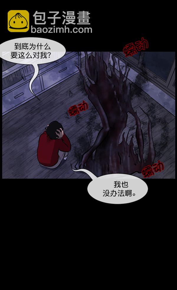 [第113话] Trauma Series263