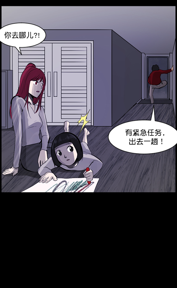 [第113话] Trauma Series269