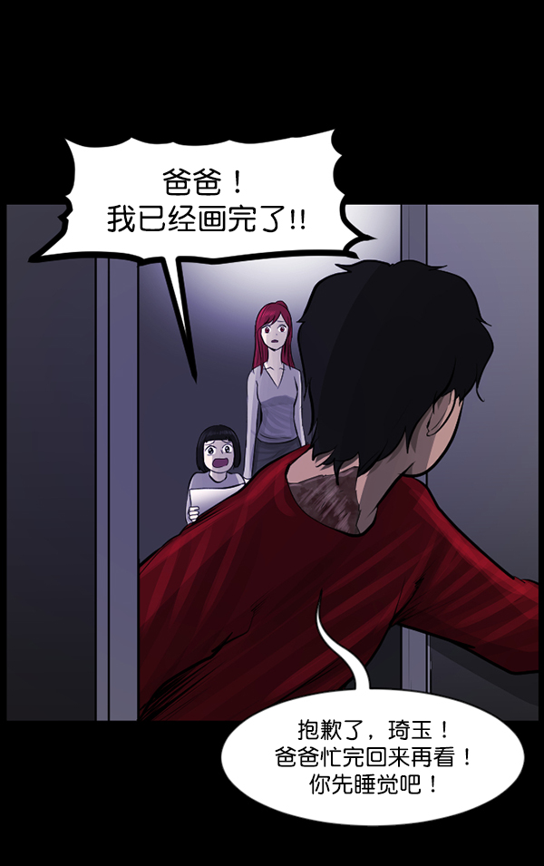 [第113话] Trauma Series270