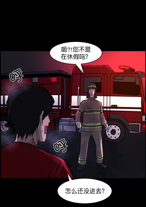 [第113话] Trauma Series277