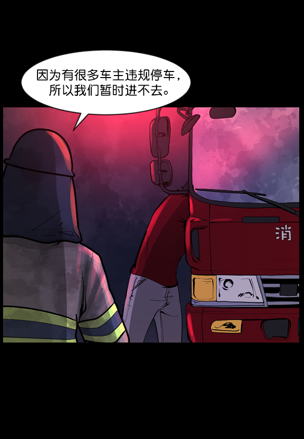 [第113话] Trauma Series279