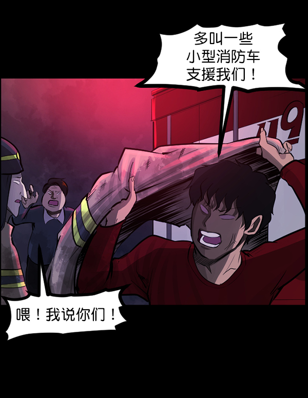 [第113话] Trauma Series280