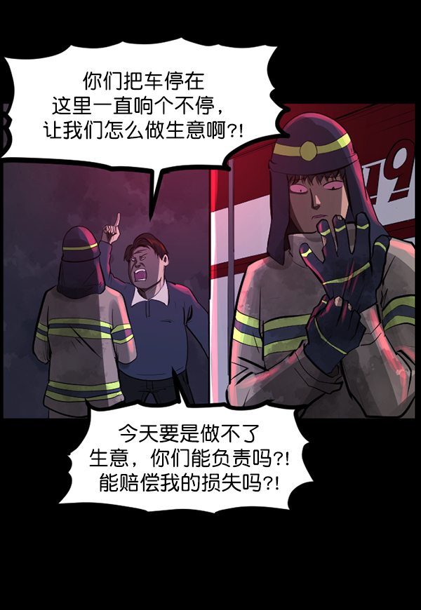 [第113话] Trauma Series281