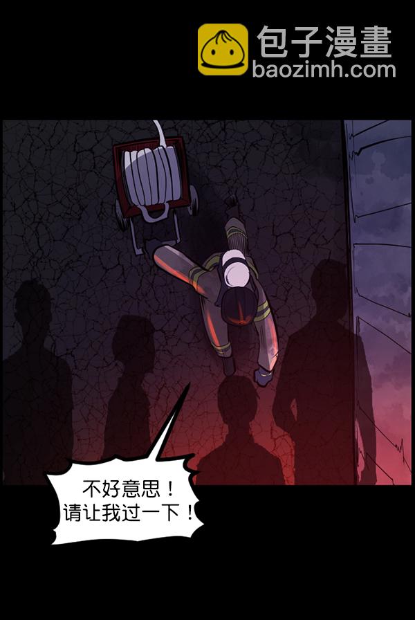 [第113话] Trauma Series283