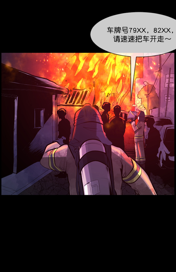[第113话] Trauma Series284
