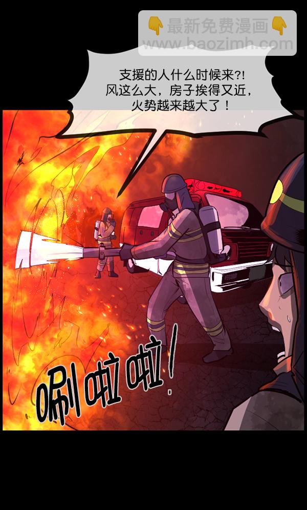 [第113话] Trauma Series285