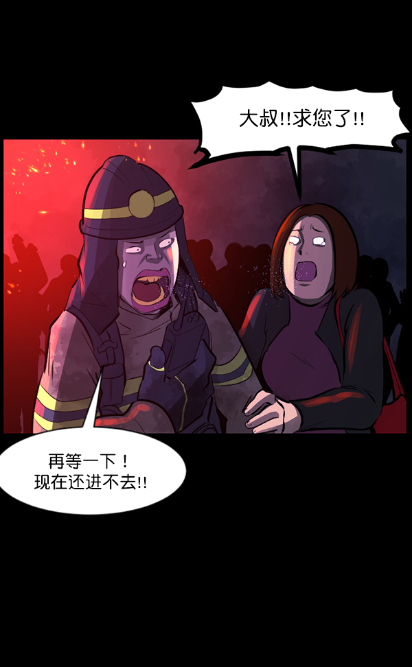[第113话] Trauma Series286