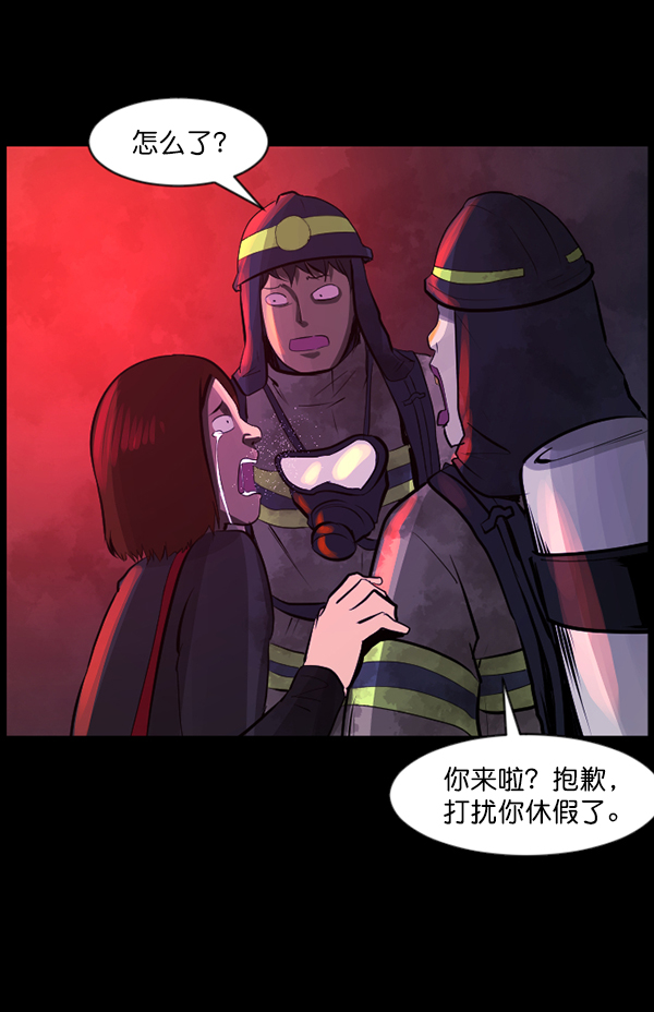 [第113话] Trauma Series287
