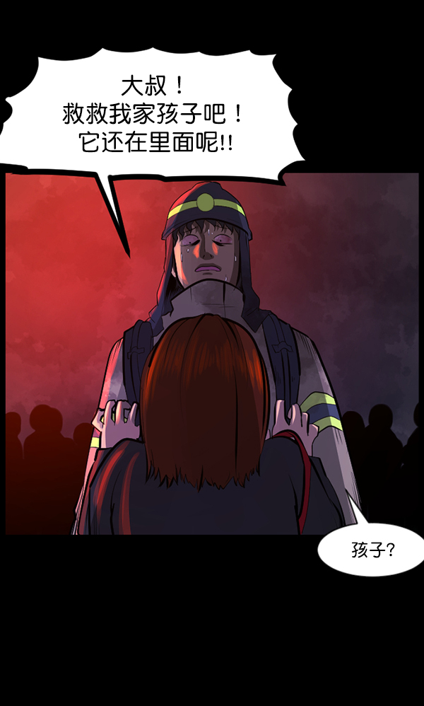 [第113话] Trauma Series288