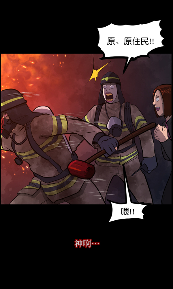 [第113话] Trauma Series297