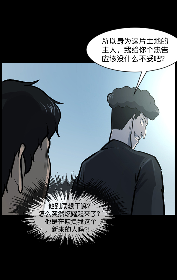 [第119话] 神树志异（1）122