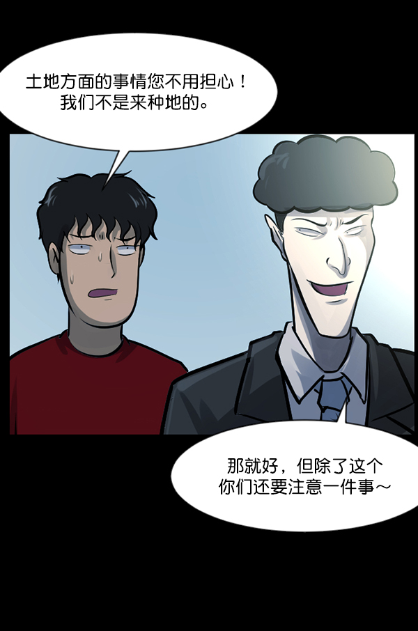 [第119话] 神树志异（1）123