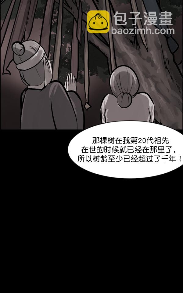 [第119话] 神树志异（1）128