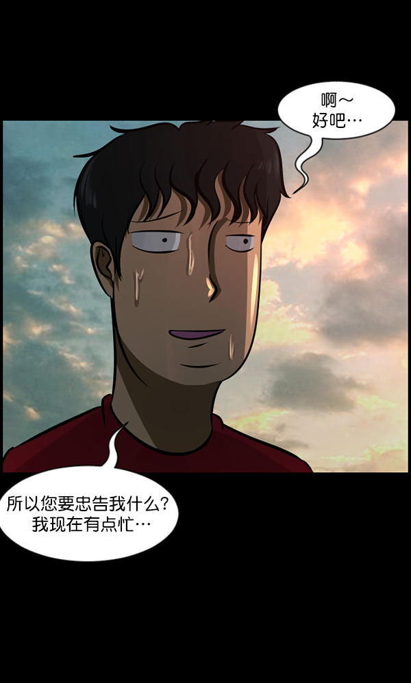 [第119话] 神树志异（1）132
