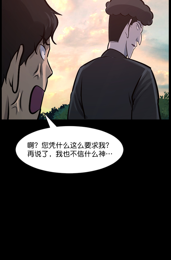 [第119话] 神树志异（1）135