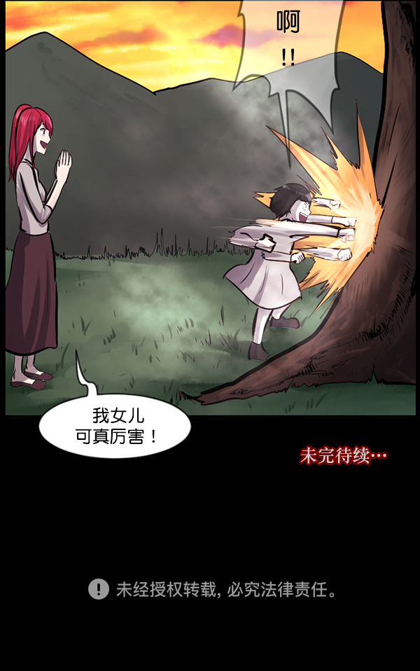 [第119话] 神树志异（1）145