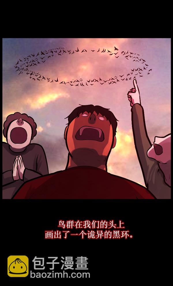 [第119话] 神树志异（1）30