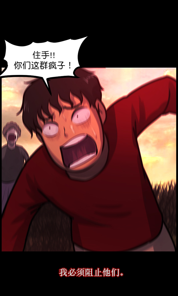 [第119话] 神树志异（1）35