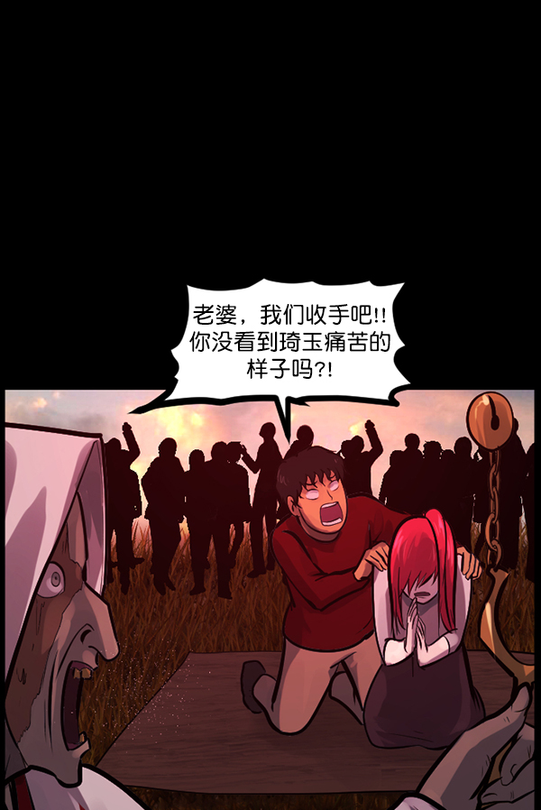 [第119话] 神树志异（1）36