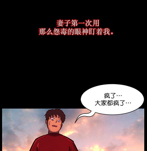[第119话] 神树志异（1）48