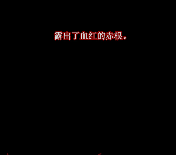 [第119话] 神树志异（1）73